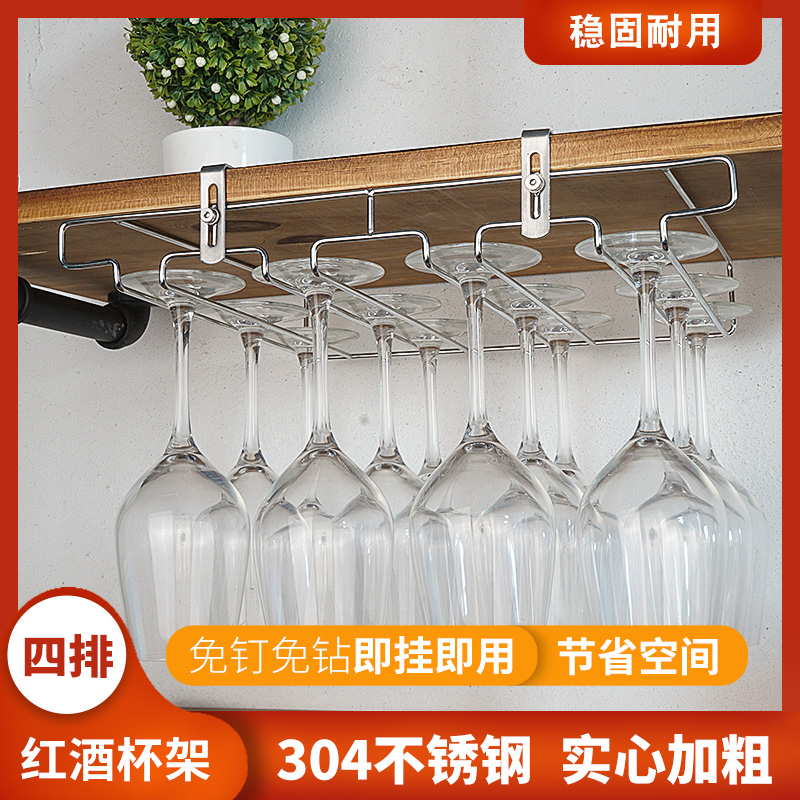 304不锈钢免打孔红酒杯架多排厨房客厅高脚杯架欧式现代简约杯架在类目 餐饮具, 酒壶/酒杯/酒具, 酒架中 - 来自Buy2taobao.com提供专业的淘宝代购服务