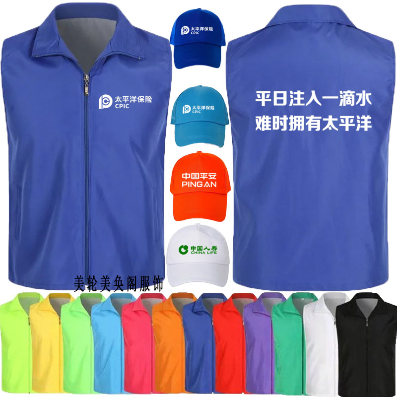 水滴公益志愿者马甲定制华为捷信人寿太平洋保险马甲工作服定制在类目 个性定制/设计服务/DIY, 服饰箱包定制, 服装定制, 马甲定制中 - 来自Buy2taobao.com提供专业的淘宝代购服务