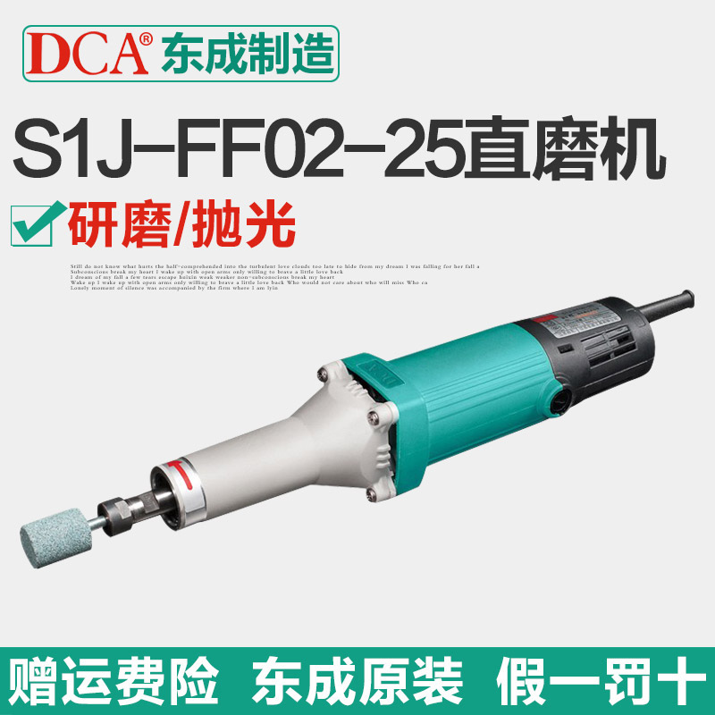 东成DCA电磨头S1J-FF02-25电动工具耳孔内孔研磨工具直磨机电动在类目 五金/工具, 电动工具, 电磨/角磨机中 - 来自Buy2taobao.com提供专业的淘宝代购服务
