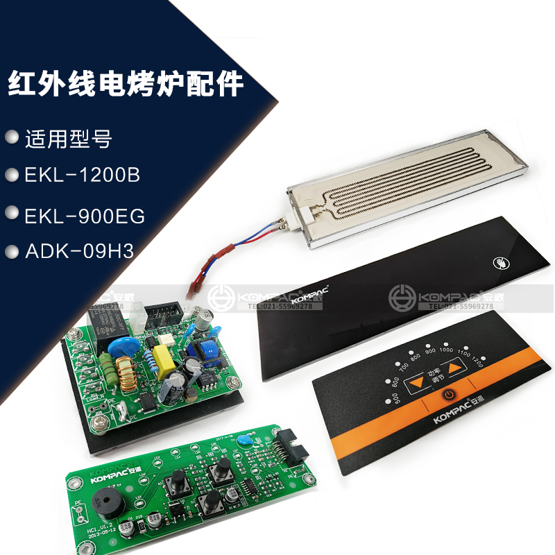 安派电烤炉900EG/09H3/1200B原装配件主板灯板发热盘液晶玻璃开关在类目 厨房/烹饪用具, 烧烤/烘焙用具, 烧烤架炉/烧烤DIY用具, 烧烤盘中 - 来自Buy2taobao.com提供专业的淘宝代购服务