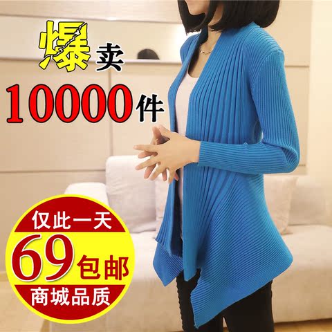 品女毛衣 歌慕妮2013新款女装<em>针织开衫女秋</em>薄