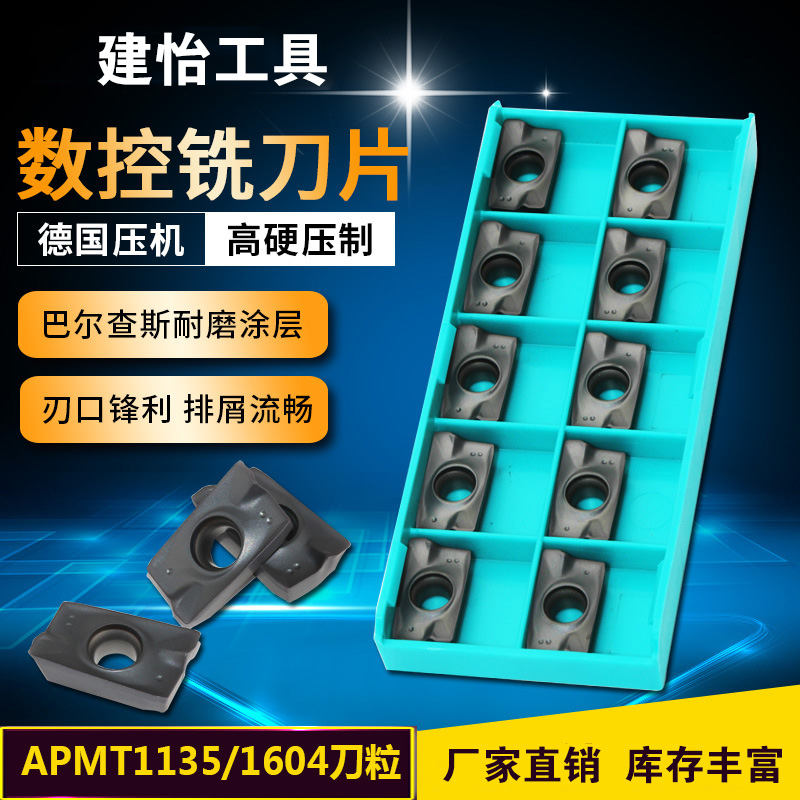 數控銑刀片APMT1135&1604R0.8替代三菱杜龍卡浦克洛伊 支持定做在類目 五金/工具, 刃具, 其他刃具中 - 來自Buy2taobao.com提供專業的淘寶代購服務