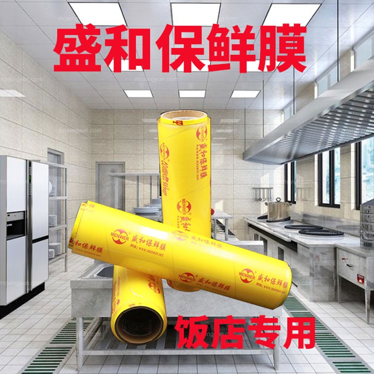 正品PVC盛和保鲜膜瘦身大卷保鲜膜30/35/40/45*300一卷包邮|msdalam kategori pinggan mangkuk, pinggan mangkuk pakai buang, berpaut filem - dari Buy2taobao.com untuk memberikan perkhidmatan ejen Taobao profesional membeli