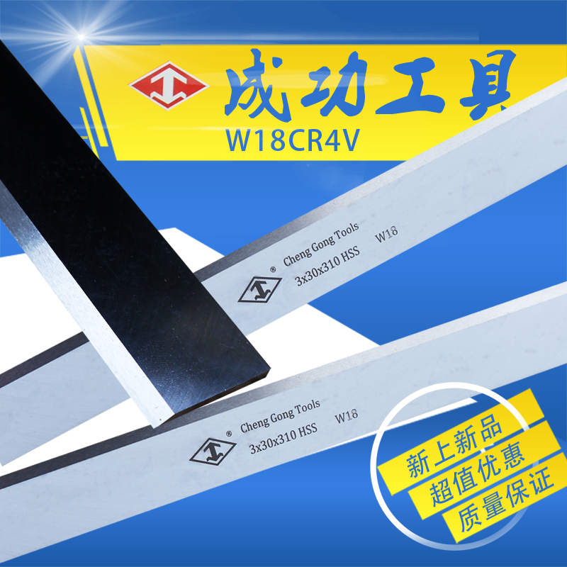 Genuine security W18 Woodworking planer 400*30*3 High-speed steel Rosewood Dedicated Frontal steel blade White blades HSSin the Hardware/Tool , Cutting , Plane iron category - from Buy2taobao.com to provide professional Taobao agent buy service