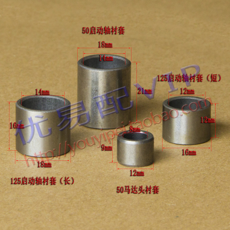 Scooter start-up bushing GY650 48 Motor head bushing motorcycle GY6 125 150 Starting shaft bushingin the Motorcycle/Equipment/Fitting , Motorcycle Accessories , Motor/Starter motor category - from Buy2taobao.com to provide professional Taobao agent buy service