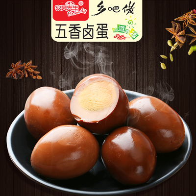 五香卤蛋乡巴佬卤鸡蛋鹌鹑蛋盐焗卤味制品熟食休闲零食小吃茶叶蛋