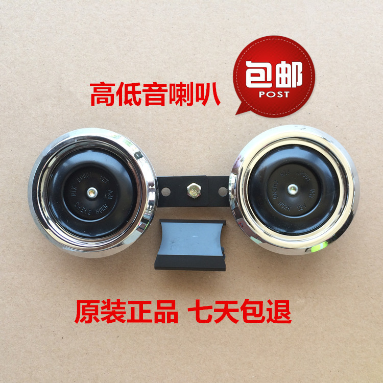 apply Suzuki Wyatt Cool GZ150-A Bass Dual Tone horn Electric horn GZ150A Motorcycle motorcycle partsin the Motorcycle/Equipment/Fitting , Motorcycle Accessories , Motorcycle Speakers/Sound category - from Buy2taobao.com to provide professional Taobao agent buy service