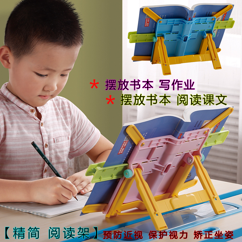 小学生看书架读书架阅读架多功能折叠儿童创意书夹书靠书立书挡|ruв категории электронный словарь/электрический бумажных книг/канцелярские принадлежности, получать/выставка товаров, книгодержатель/чтение стойка - от Buy2taobao.com для оказания профессиональной услуги покупки агента Taobao