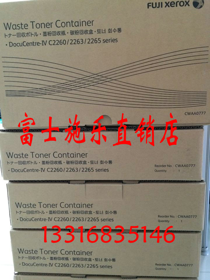 富士施乐C2263 C2260 C2265 SC2020 2021 2022 V2265 2263废粉盒在类目 办公设备/耗材/相关服务, 墨粉硒鼓耗材类, 硒鼓/粉盒中 - 来自Buy2taobao.com提供专业的淘宝代购服务