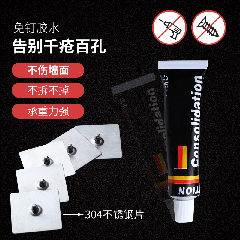 免钉胶 强力胶瓷砖粘金属胶水 浴室挂钩免打孔厨卫挂件置物架胶水|msdalam kategori keluarga memasang ibu, perlindungan alam sekitar/Selain rasa/penyelenggaraan, kempen perlindungan alam sekitar, lain - dari Buy2taobao.com untuk memberikan perkhidmatan ejen Taobao profesional membeli