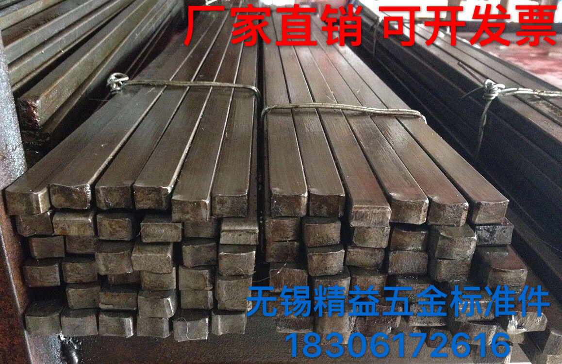 平键料 1米长 槽键料 方键料 规格齐全在类目 五金/工具, 紧固件, 其它紧固件中 - 来自Buy2taobao.com提供专业的淘宝代购服务
