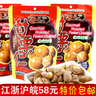  河北燕山特产正品栗子 天宇 北甜栗板栗仁甘栗仁80后零食100/110g