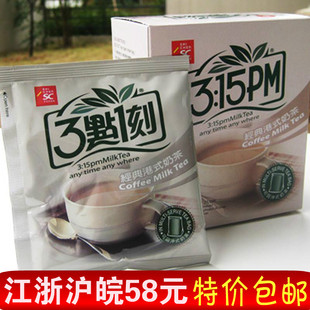  进口食品台湾特产 3点1刻经典港式速溶奶茶 三点一刻冲饮 20/25g