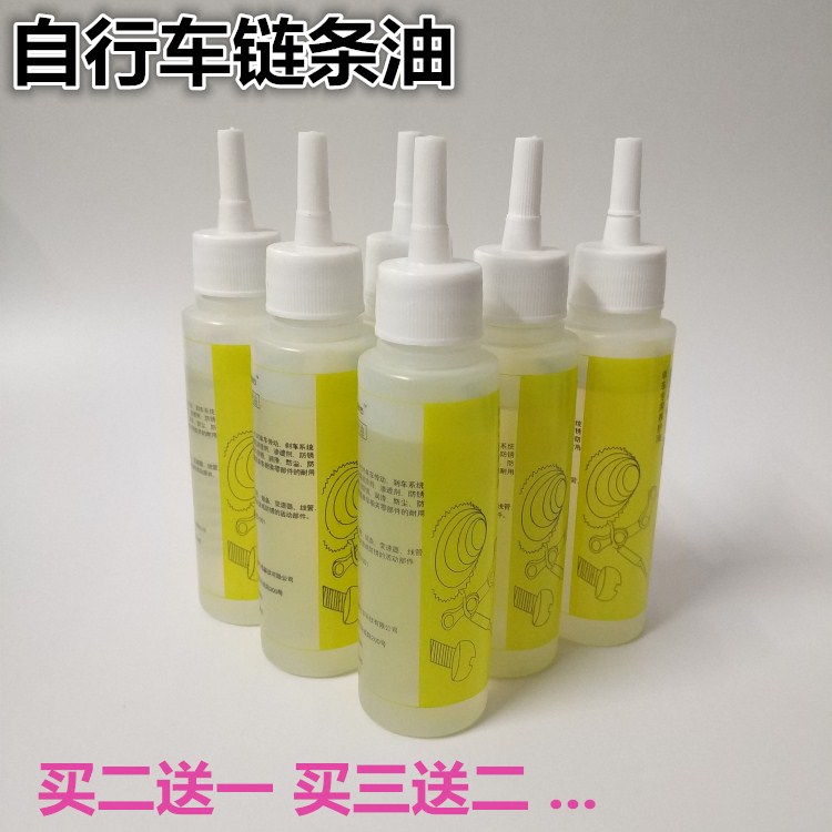 Bicycle Chain Oil Oil Conservation FOLDING Road vehicle Mountain bike chain Lubricating oil Riding equipment partsin the Bike/Riding equipment/Parts and Accessories , Bicycle repair tools , Lubricating oil category - from Buy2taobao.com to provide professional Taobao agent buy service