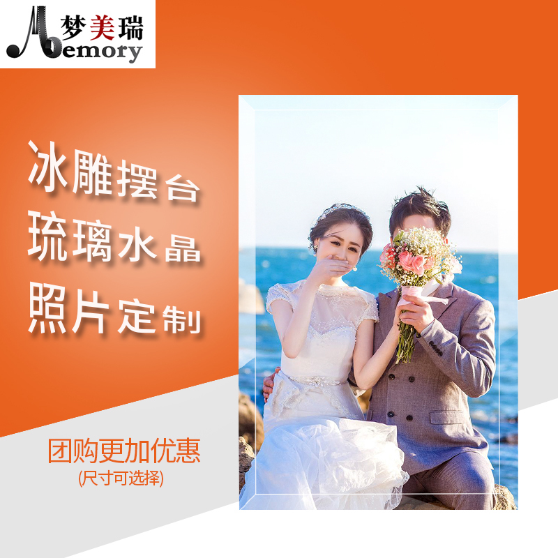 7/8/10/12寸冰雕摆台奥斯卡琉璃水晶相框定制宝宝照片制作摆台在类目 个性定制/设计服务/DIY, 日用/装饰定制, 相框/画框定制中 - 来自Buy2taobao.com提供专业的淘宝代购服务