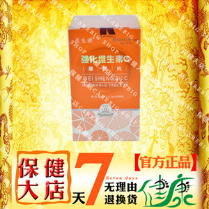 康力一大国隆益生源强化维生素C咀嚼片 国隆多维素片 增强免疫力