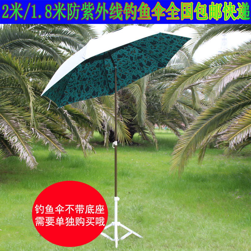 outdoors ultraviolet-proof Fishing umbrella 1.82 Sunshade Fishing Umbrella Elbow Wan Xiang Quan surround Fishing umbrellain the Outdoor/Mountaineer/Camping/Travel Goods , Fishing equipment , Fishing umbrella category - from Buy2taobao.com to provide professional Taobao agent buy service
