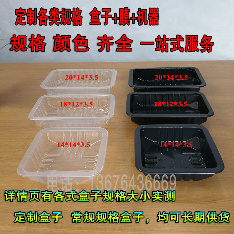 锁鲜盒周黑鸭卤味包装盒快餐盒一次性塑料盒长方形卤菜熟食打包盒|msdalam kategori pinggan mangkuk, pinggan mangkuk pakai buang, kotak makan tengah hari boleh guna - dari Buy2taobao.com untuk memberikan perkhidmatan ejen Taobao profesional membeli