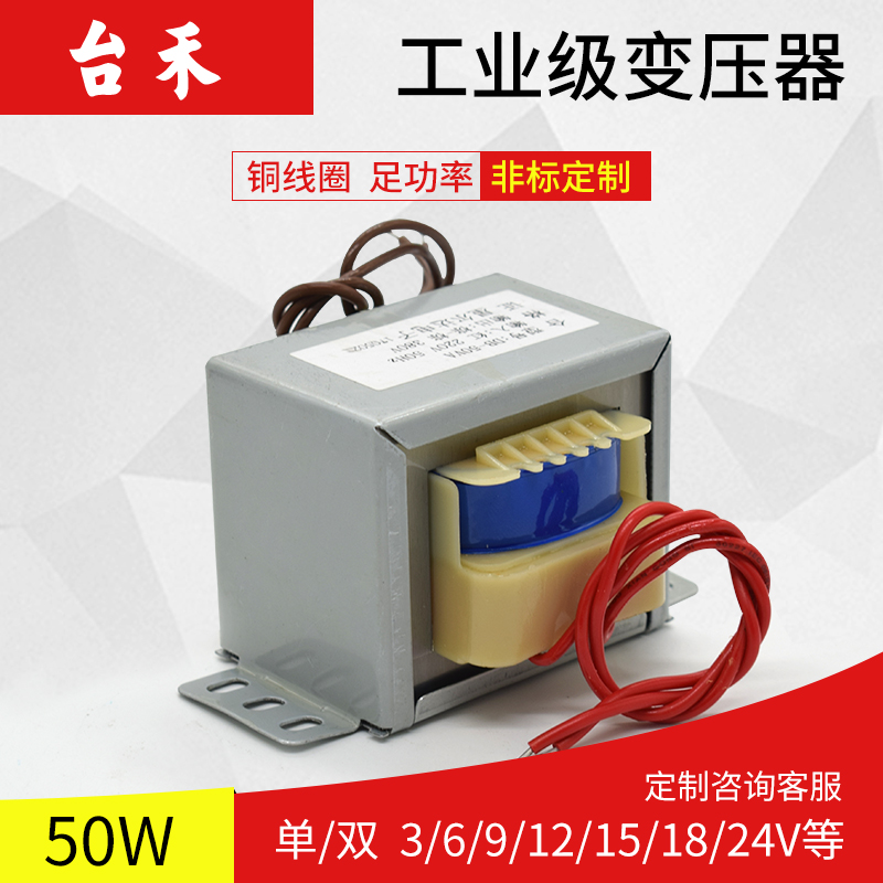 50W220V轉380V單相交流變壓器 220V/380V升壓EI66*44變壓器在類目 五金/工具, 變壓器, 隔離變壓器中 - 來自Buy2taobao.com提供專業的淘寶代購服務
