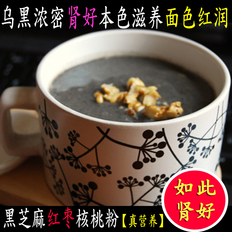 Black sesame walnut powder Corn flour Black sesame powder Walnut powder black soya bean Jujube Wolfberry precooked and ready to be eatenin the Coffee/Oatmeal/Chongyin , Another on natural food category - from Buy2taobao.com to provide professional Taobao agent buy service