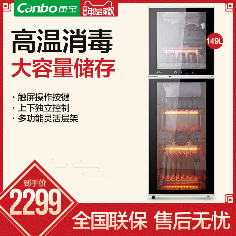 Canbo/康宝 ZTD350K-2U立式家用商用消毒柜大容量高温消毒碗柜|msdalam kategori peralatan dapur, dapur elektrik komersial, Kabinet pensterilan Commercial - dari Buy2taobao.com untuk memberikan perkhidmatan ejen Taobao profesional membeli