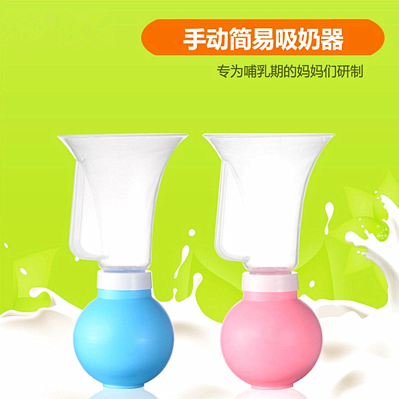 哆拉哆布妈妈简易吸奶器 手动 吸力大简易开奶器手动吸奶器吸力大|ruв категории Всё для беременных и кормящих, мама дородового и послеродового товаров, Молокоотсос - от Buy2taobao.com для оказания профессиональной услуги покупки агента Taobao
