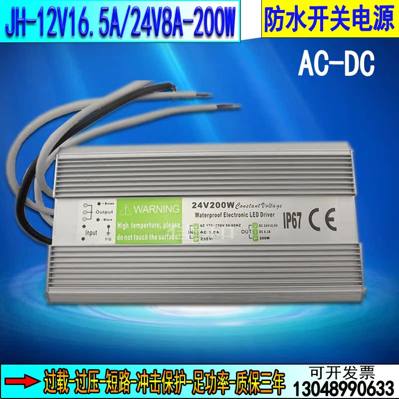 220伏转12V16A 24V8A200W室外防水监控设备 LED广告牌灯箱电源|ruв категории оборудование/инструменты, электрическое управление, промышленное питание, коммутационное питание - от Buy2taobao.com для оказания профессиональной услуги покупки агента Taobao