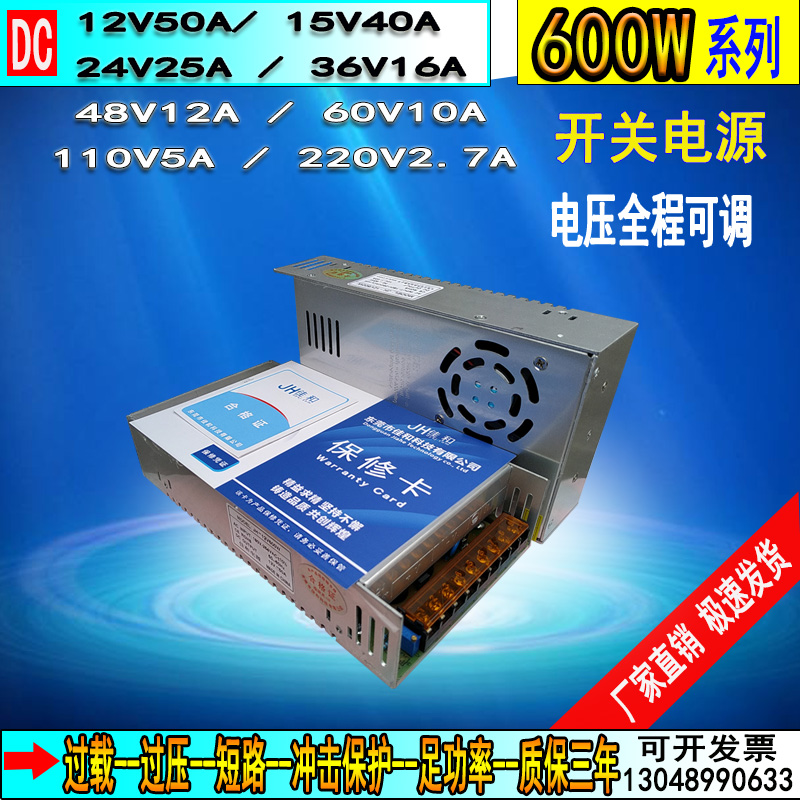 220V交流转直流12V50A 24V25A 36V16A 48V12.5A-600W可调开关电源|ruв категории оборудование/инструменты, электрическое управление, промышленное питание, коммутационное питание - от Buy2taobao.com для оказания профессиональной услуги покупки агента Taobao