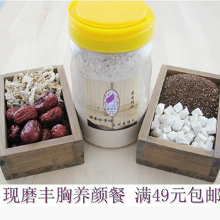  纯天然丰胸食品青木瓜粉 野生葛根粉/野葛粉正品 红枣月见草籽粉