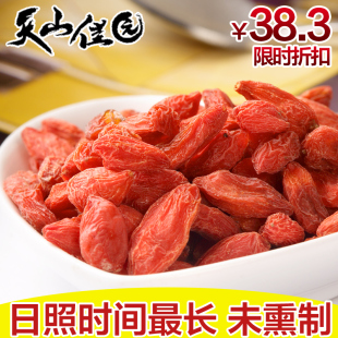  新品！ 新疆最好的枸杞 特级精河枸杞子（1斤）新疆特产