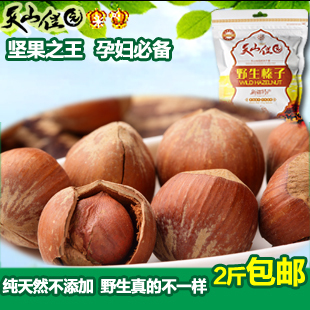  榛子--新疆特产-孕妇必吃的坚果榛子--滋养气血 原味榛子