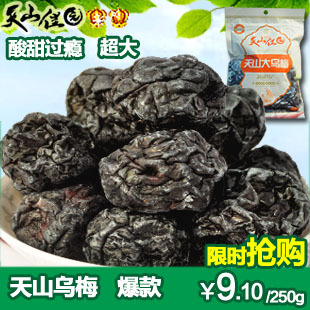  乌梅-新疆特产干果--特级天山大乌梅--抗衰老/促销抢购 酸甜零食