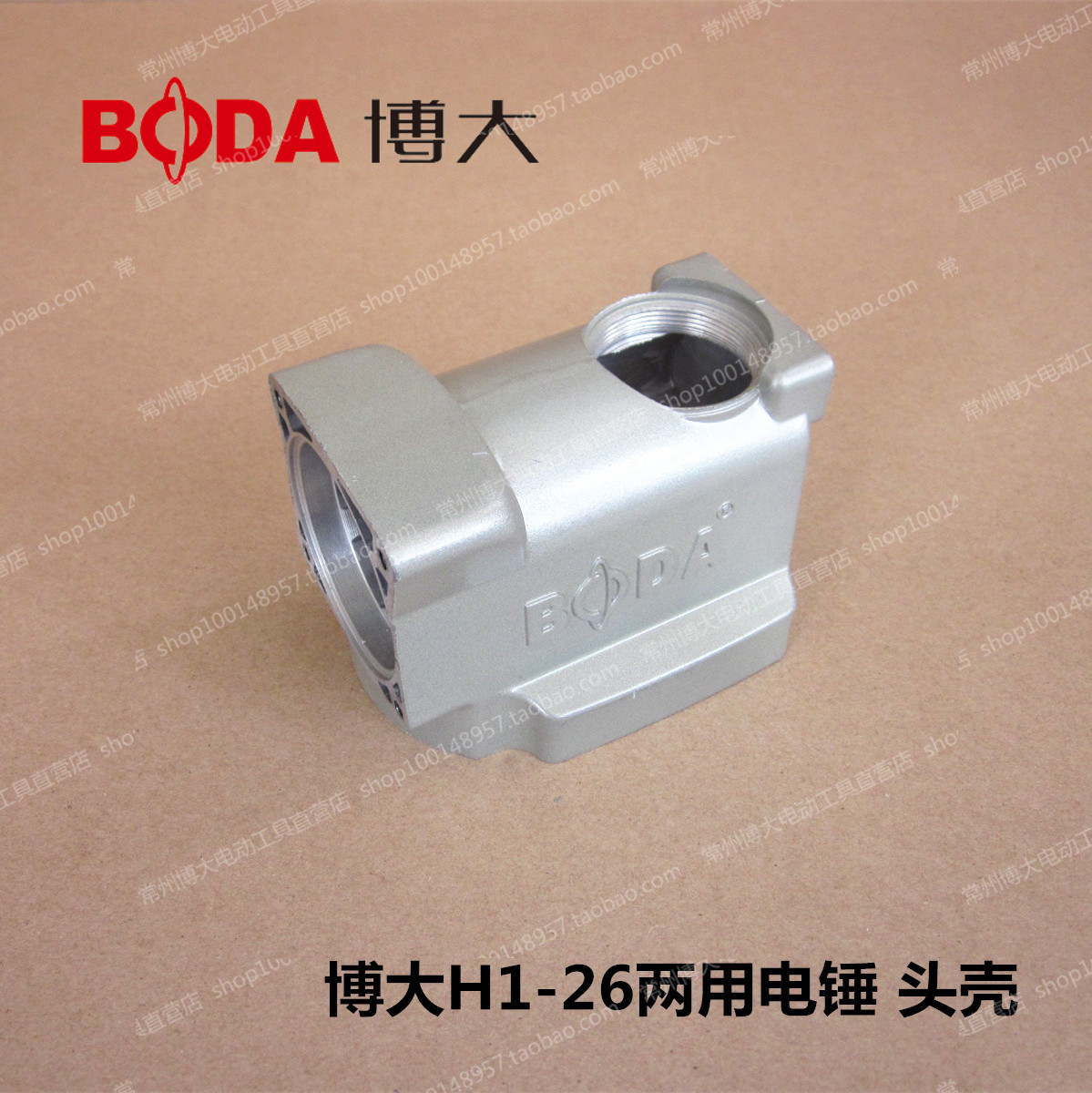 正品博大电动工具原装配件 H1-26两用电锤 铝头壳|ruв категории оборудование/инструменты, электрический инструмент, Другие электрические инструменты - от Buy2taobao.com для оказания профессиональной услуги покупки агента Taobao