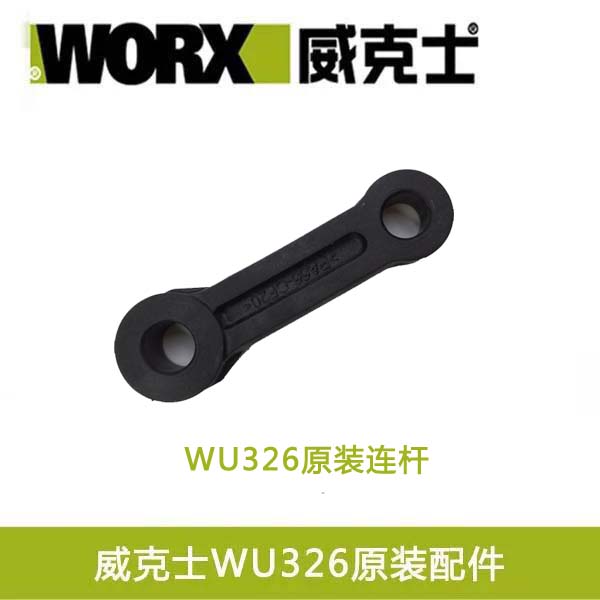 威克士WU326/326D电锤原装配件 转子 定子 开关 连杆 碳刷在类目 五金/工具, 电动工具, 电锤中 - 来自Buy2taobao.com提供专业的淘宝代购服务