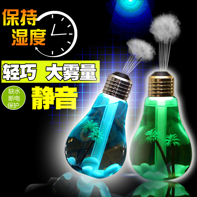 USB发光加湿器家用迷你办公装饰空调房防空气干燥创意小商品在类目 3C数码配件, USB电脑周边, USB加湿器中 - 来自Buy2taobao.com提供专业的淘宝代购服务