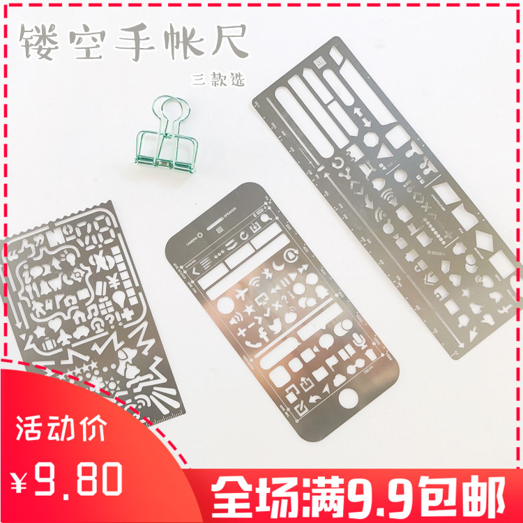 镂空手账尺子 卡通图案金属记录日常手帐尺 today模板相册花边尺在类目 电子词典/电纸书/文化用品, 绘图测量用品, 各类尺/三角板中 - 来自Buy2taobao.com提供专业的淘宝代购服务