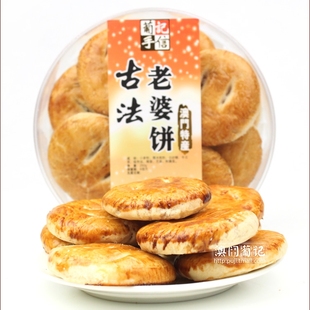  澳门特产 葡记手信 古法老婆饼250g 传统糕点零食 淘宝年货