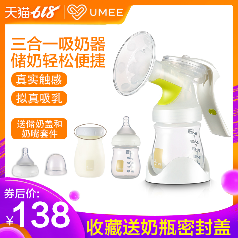 荷兰umee吸奶器手动吸力大孕妇产后挤奶器拔奶器静音抽奶器非电动在类目 孕妇装/孕产妇用品/营养, 妈妈产前产后用品, 吸奶器中 - 来自Buy2taobao.com提供专业的淘宝代购服务