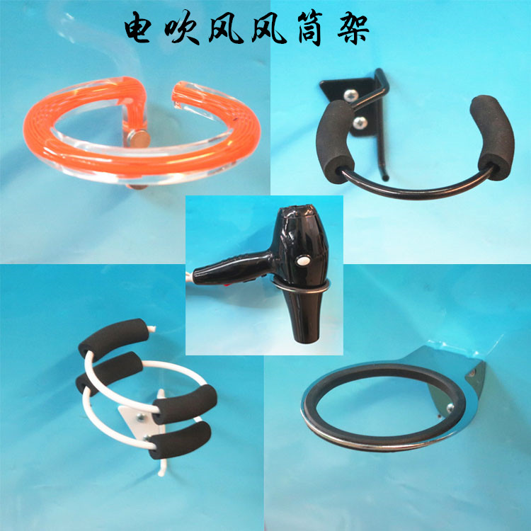 发廊电吹风机架子风筒架理发店风筒架风筒支架电 吹风机支架|msdalam kategori keluarga/Alat Pembersihan peribadi, perkakas kebersihan/aksesori bilik mandi, Jiaojia bilik mandi/rak - dari Buy2taobao.com untuk memberikan perkhidmatan ejen Taobao profesional membeli