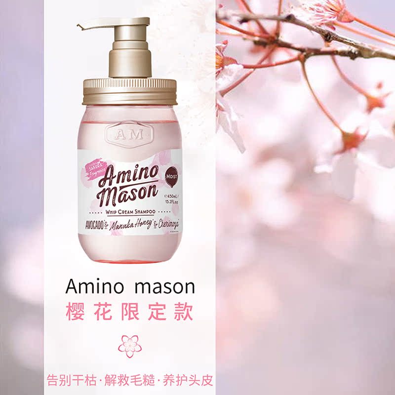 Amino mason氨基研洗发水护发素樱花限定套盒 450ml+450ml|msdalam kategori Care pembersih/tuala wanita/kertas/Aromatherapy, Rambut dan badan/kebersihan peribadi, rambut bersih/jururawat/pemodelan, syampu - dari Buy2taobao.com untuk memberikan perkhidmatan ejen Taobao profesional membeli