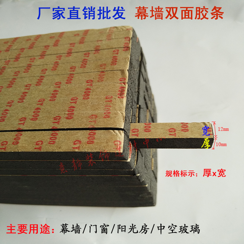 幕墙双面胶条 门窗玻璃固定粘胶条 黑色泡沫条填缝密封条粘力强|ruв категории основы строительных материалов, оборудование зоны, стекло окна арматурой, печать - от Buy2taobao.com для оказания профессиональной услуги покупки агента Taobao