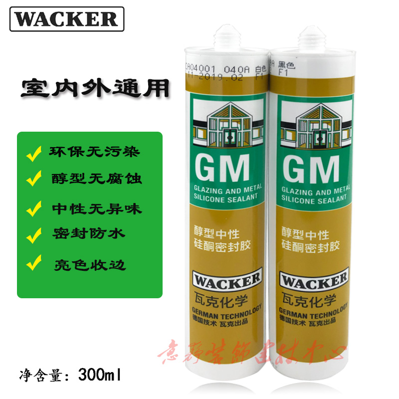 德國瓦克GM中性醇型矽酮密封膠 專業鏡子膠 玻璃膠白色黑色透明在類目 基礎建材, 配件專區, 玻璃配件, 玻璃膠中 - 來自Buy2taobao.com提供專業的淘寶代購服務