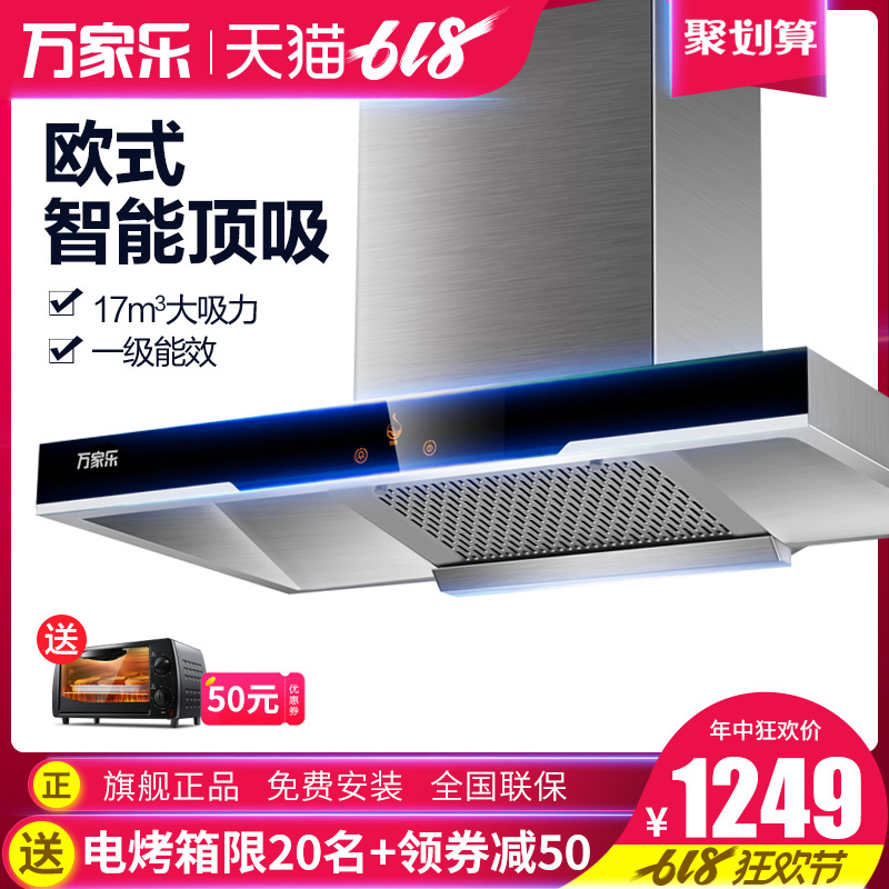 Macro/萬家樂 CXW-218-A590抽油煙機頂吸T型機 家用廚房油煙機在類目 大家電, 廚房大電, 油煙機中 - 來自Buy2taobao.com提供專業的淘寶代購服務