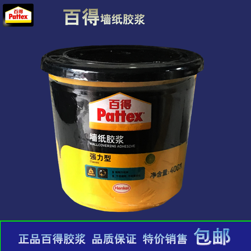 进口原料德国汉高百得墙纸胶水胶粉 替糯米胶壁纸胶基膜辅料胶浆在类目 基础建材, 配件专区, 贴墙纸配件, 胶水中 - 来自Buy2taobao.com提供专业的淘宝代购服务