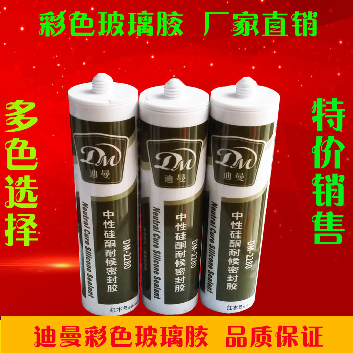 Special Offer quality goods Diman colour Glass, plastic silica gel sealant neutral silica gel white Teak bright red Beige Rosewoodin the Basic building materials , Accessories Area , Glass Accessories , Glass, plastic category - from Buy2taobao.com to provide professional Taobao agent buy service