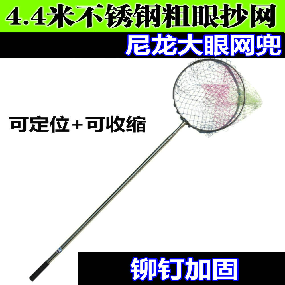 包邮4.4米不锈钢渔具鱼竿配件抄网操网网兜捞鱼网兜鱼网垂钓网抄在类目 户外/登山/野营/旅行用品, 垂钓装备, 抄网中 - 来自Buy2taobao.com提供专业的淘宝代购服务