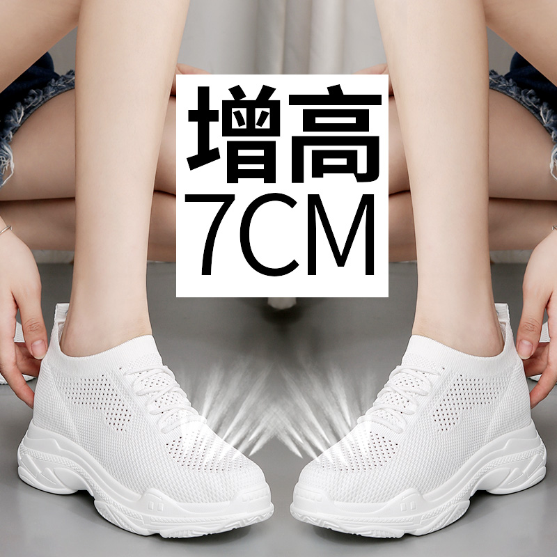 香港专柜小白鞋女厚底2019夏新款内增高百搭网面老爹鞋休闲运动鞋在类目 女鞋, 帆布鞋中 - 来自Buy2taobao.com提供专业的淘宝代购服务