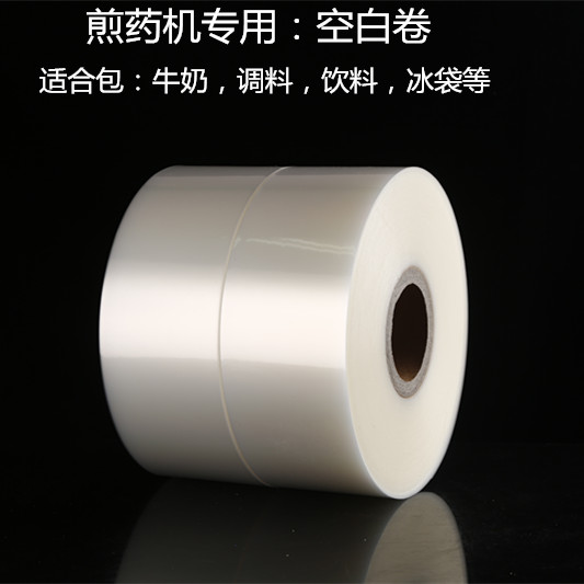 煎药机包装袋空白袋,调料牛奶袋饮料冰袋煎药包装一体机中药袋|msdalam kategori peralatan dapur, kesihatan/kesihatan/Ubat atau periuk - dari Buy2taobao.com untuk memberikan perkhidmatan ejen Taobao profesional membeli