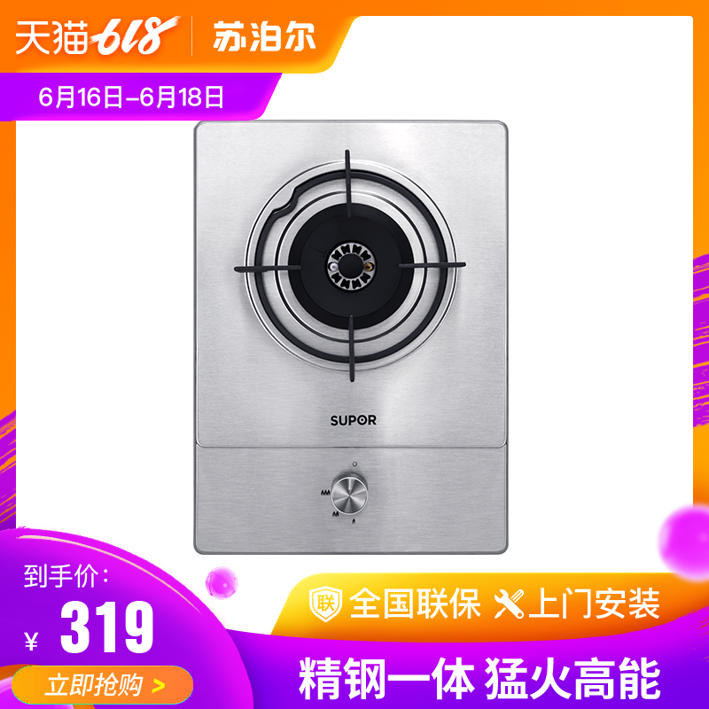 SUPOR/苏泊尔 QS305燃气灶煤气灶嵌入式台式天然气炉具|msdalam kategori perkakas rumah besar, dapur elektrik besar, dapur gas - dari Buy2taobao.com untuk memberikan perkhidmatan ejen Taobao profesional membeli