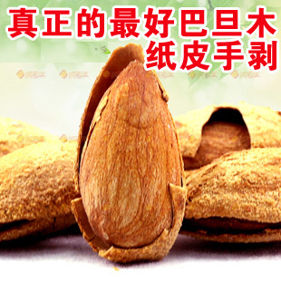  特产坚果 零食 新疆巴旦木 美国大杏仁 薄壳 椒盐 奶油 五香 250g